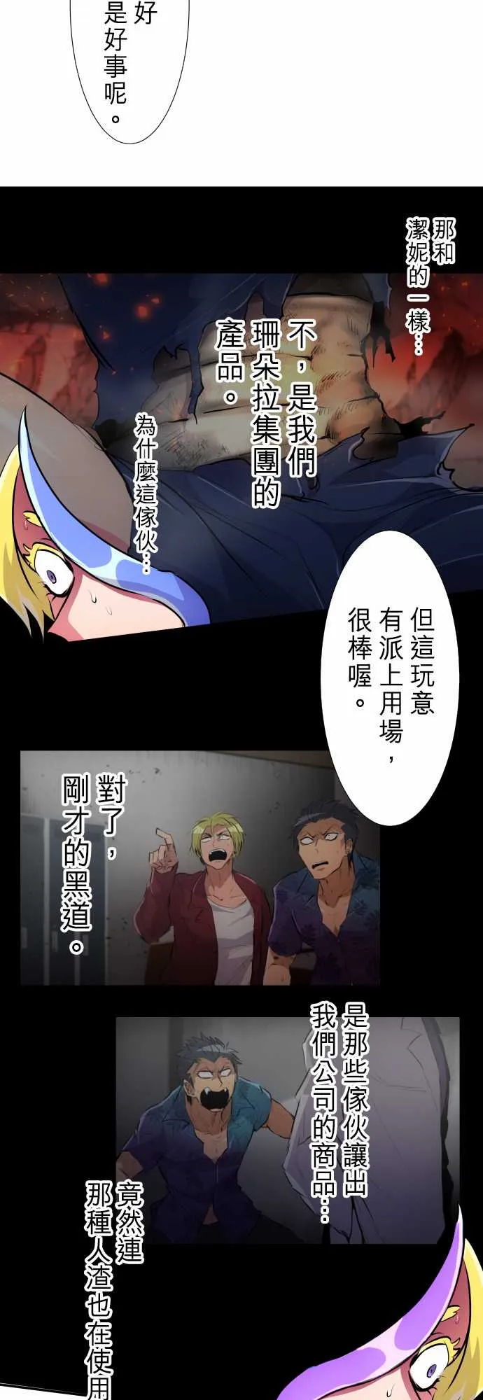 257话 第29页