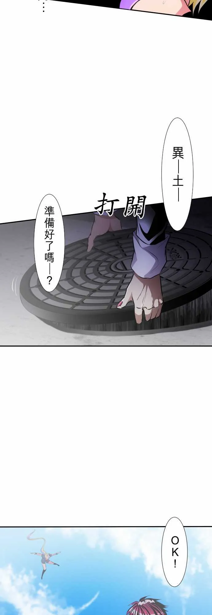 257话 第30页