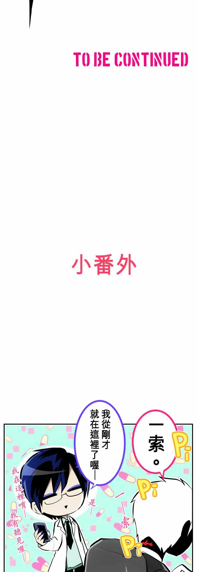 257话 第36页