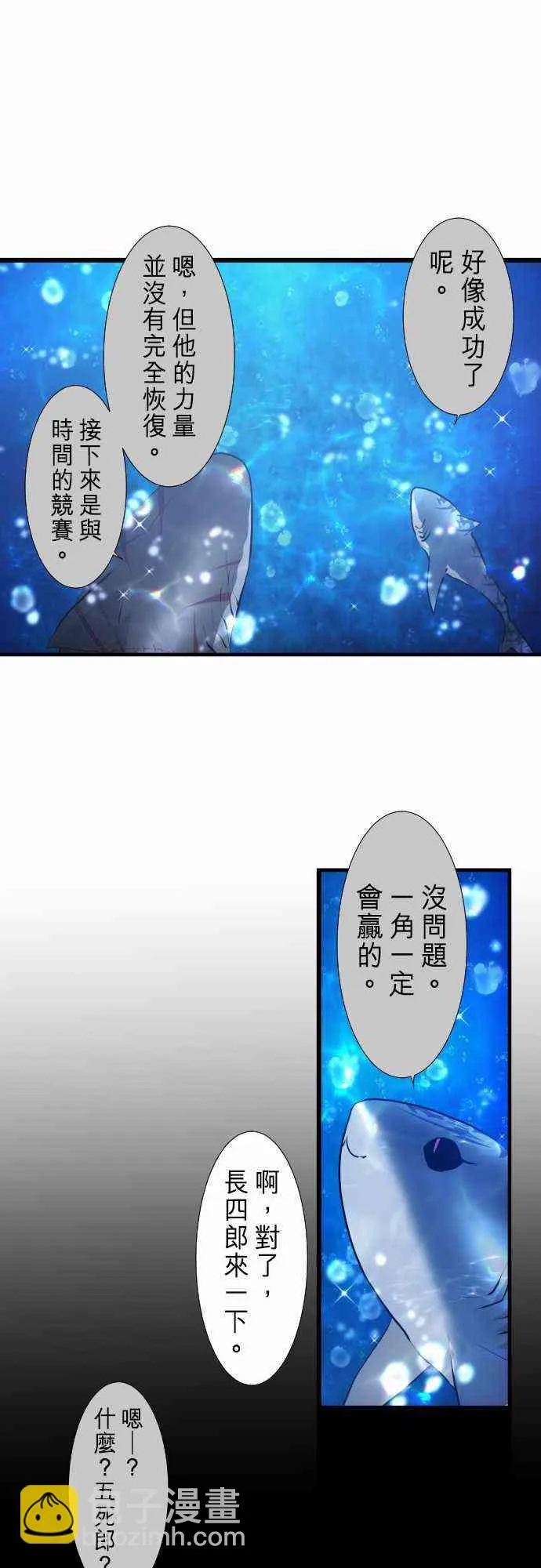 262话 第3页