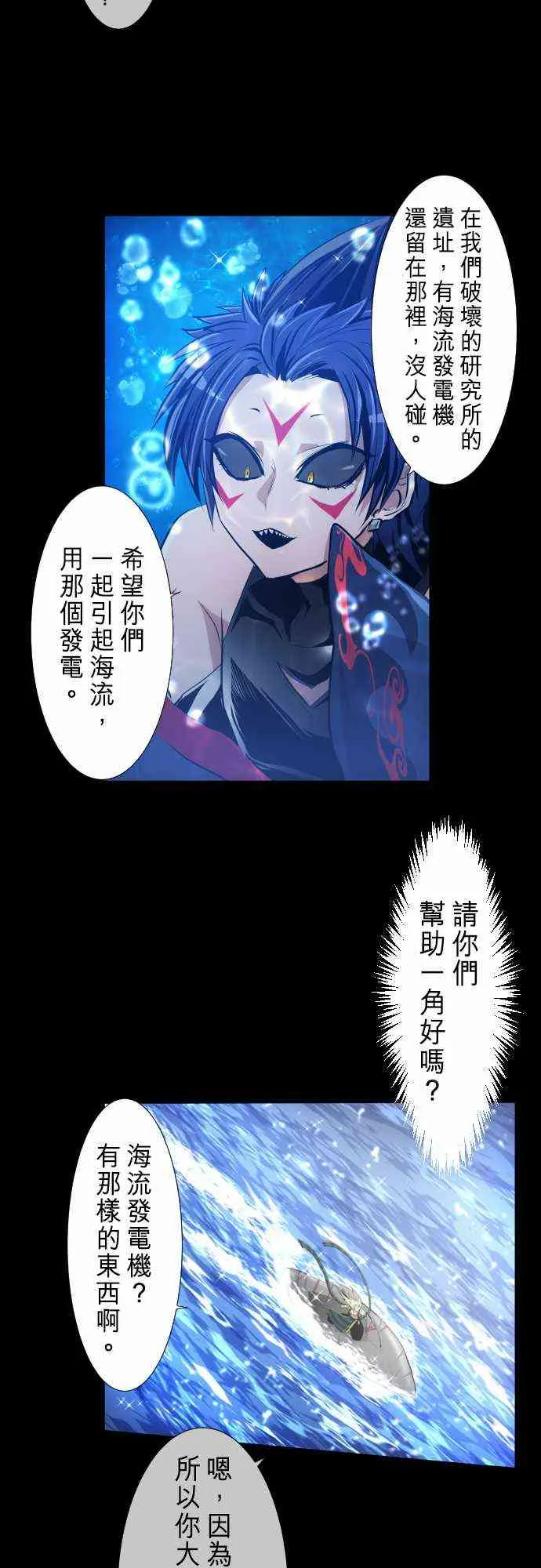 262话 第4页