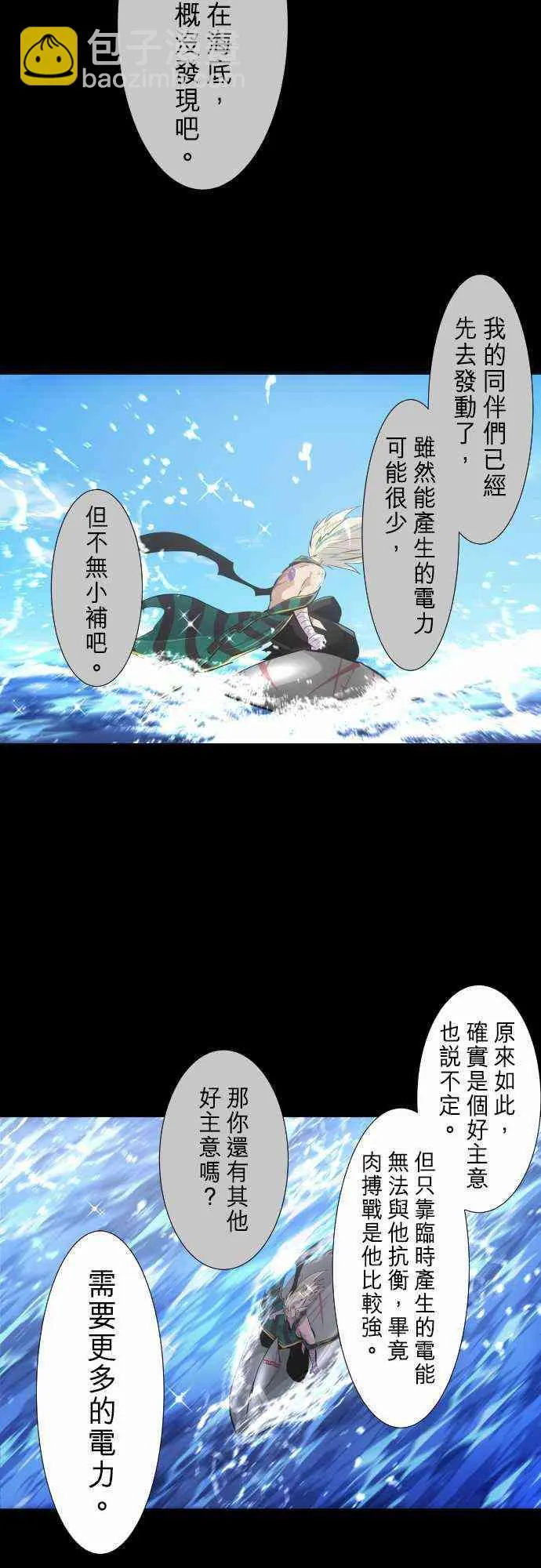 262话 第5页