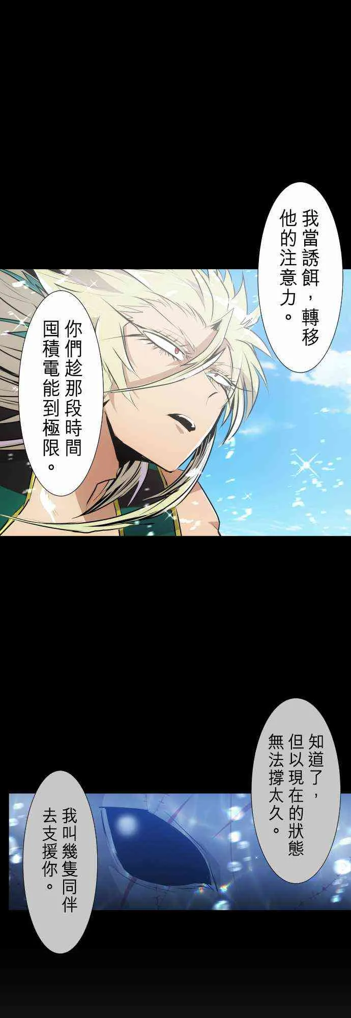 262话 第6页