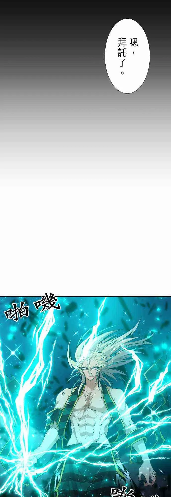 262话 第7页