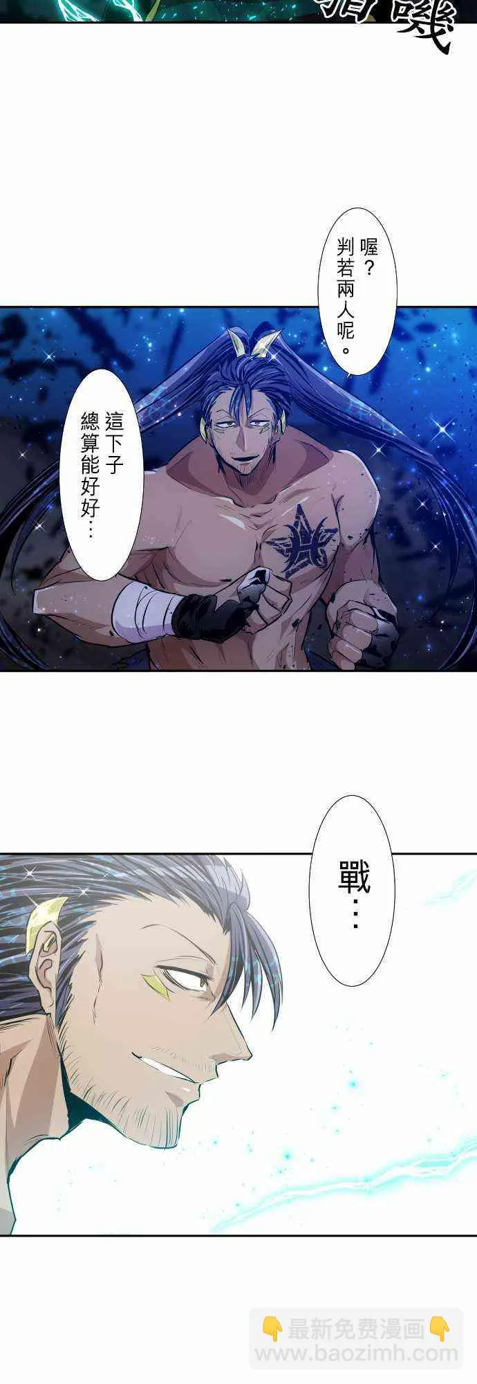 262话 第8页