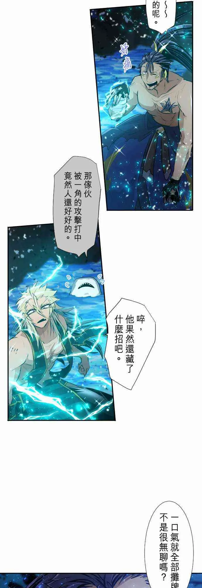 262话 第13页