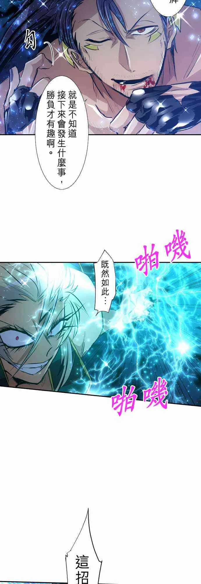 262话 第14页
