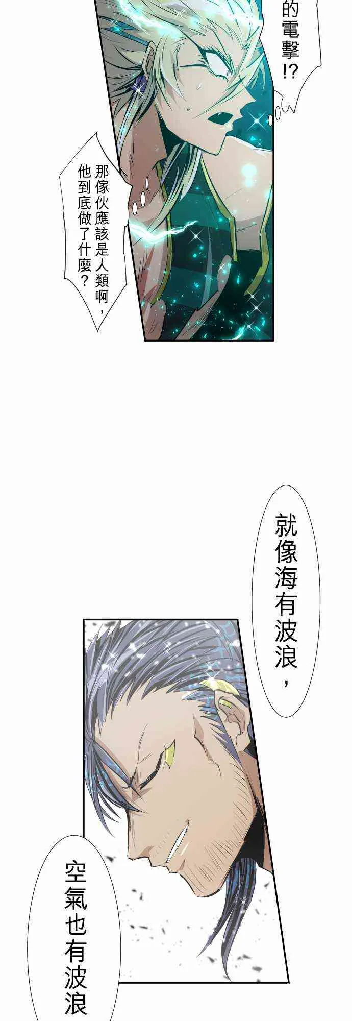 262话 第18页