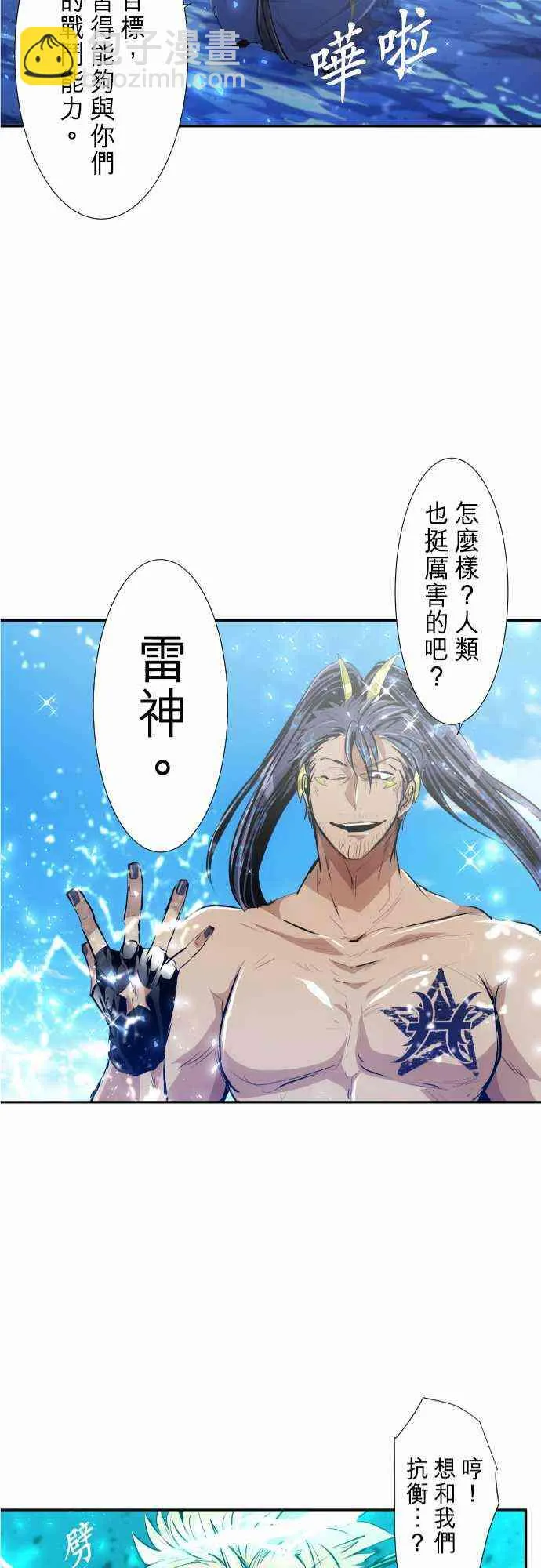 262话 第21页