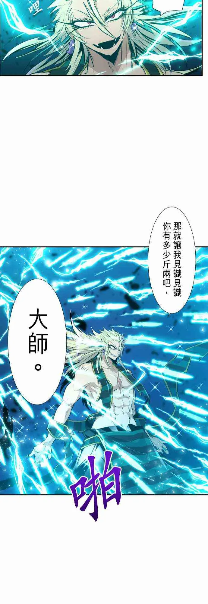 262话 第22页