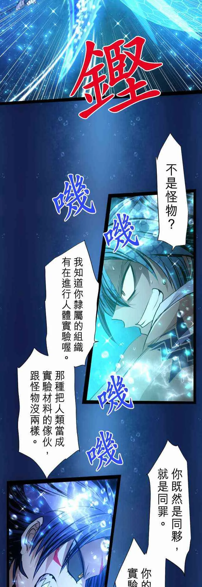 262话 第27页