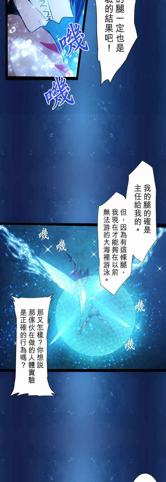 262话 第28页