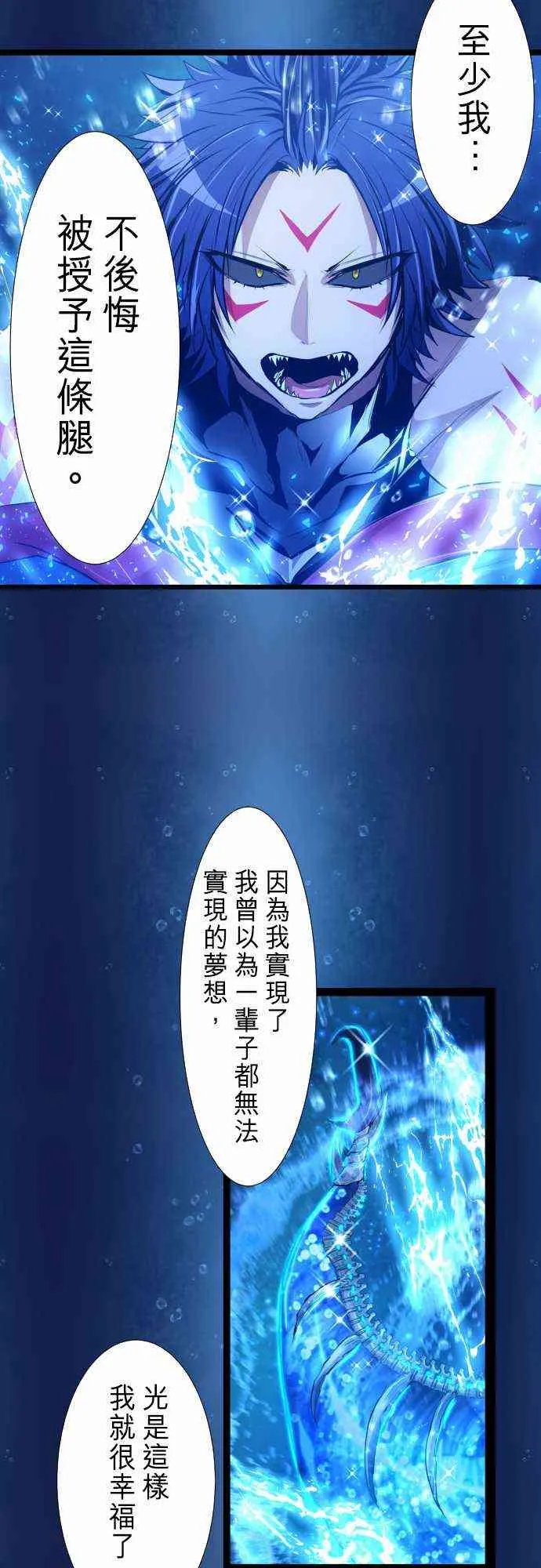 262话 第29页
