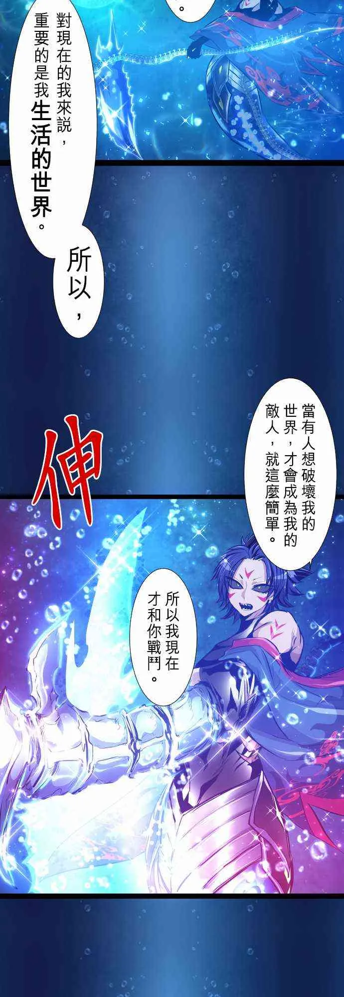 262话 第32页