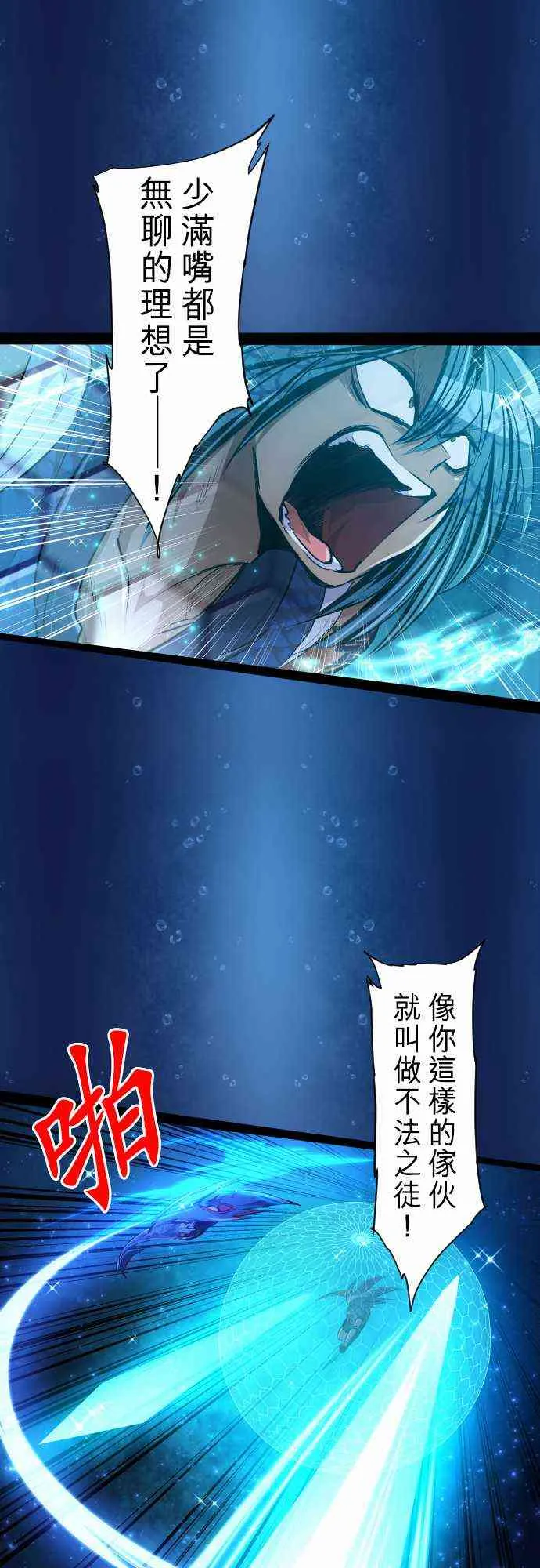 262话 第33页