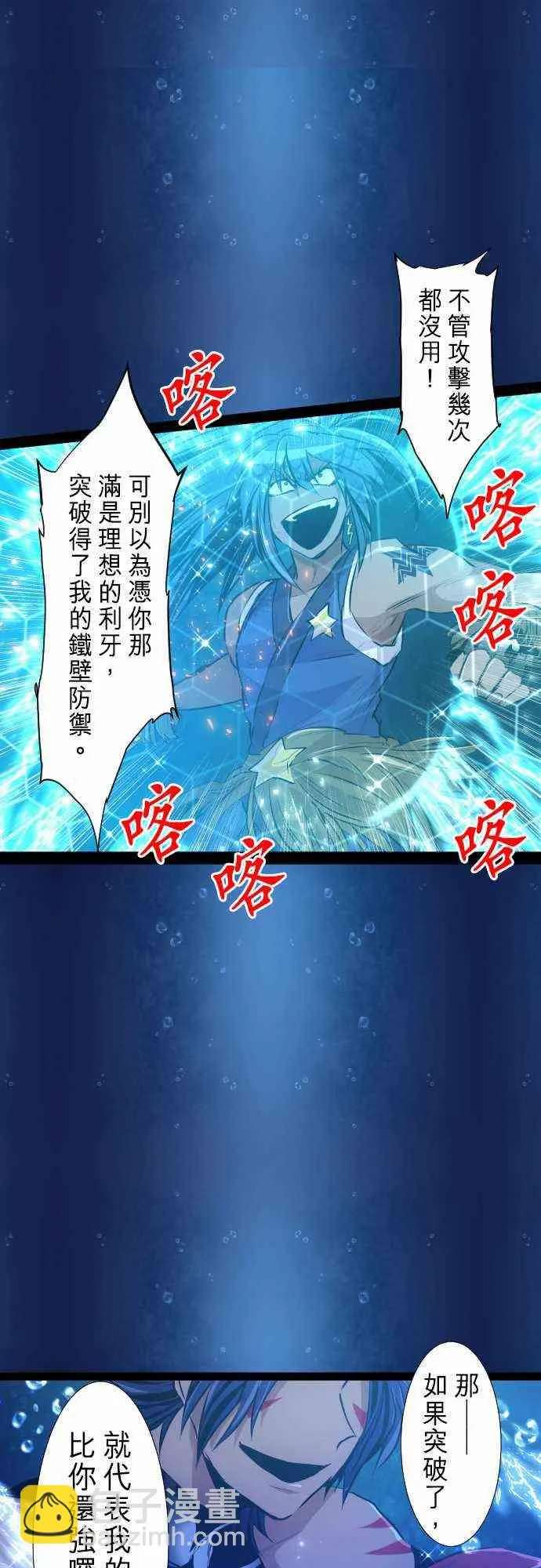 262话 第37页