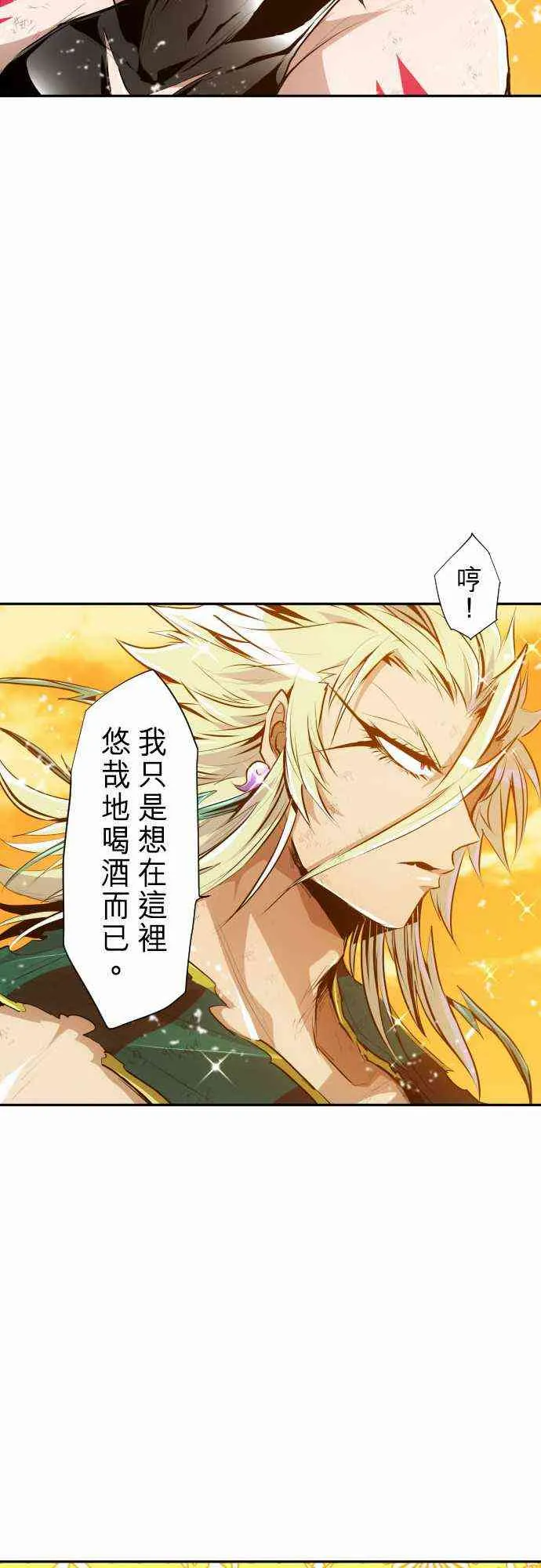 264话 第34页