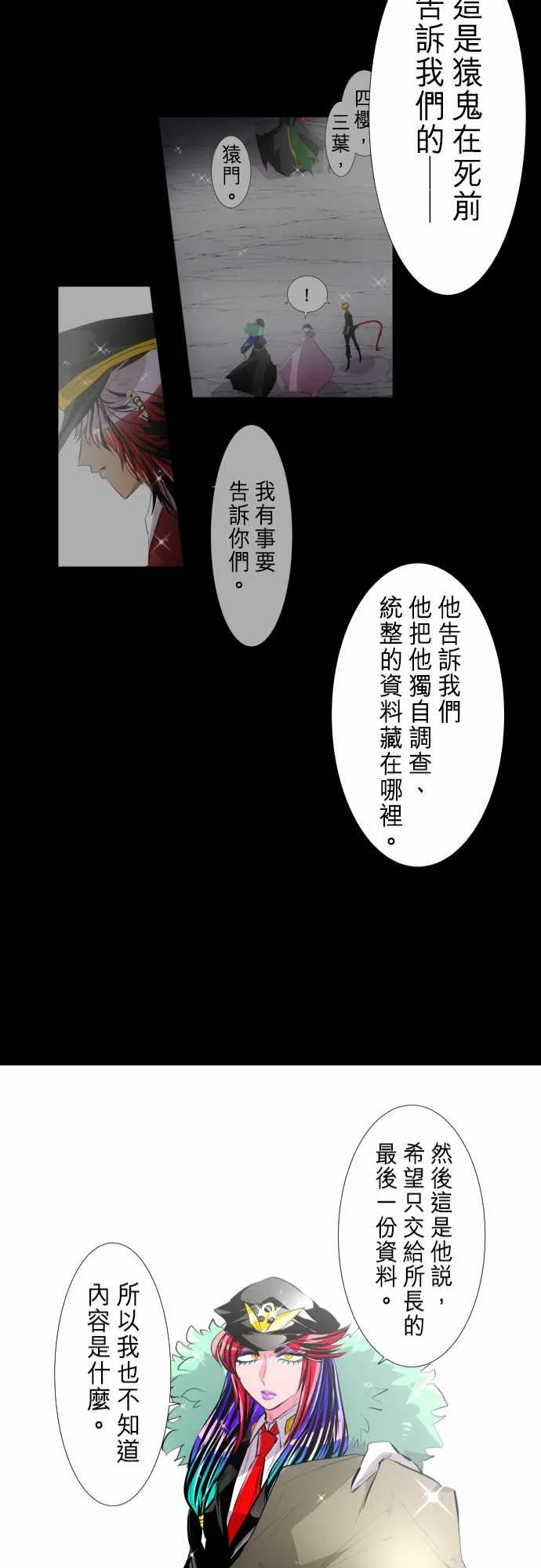 273话 第21页