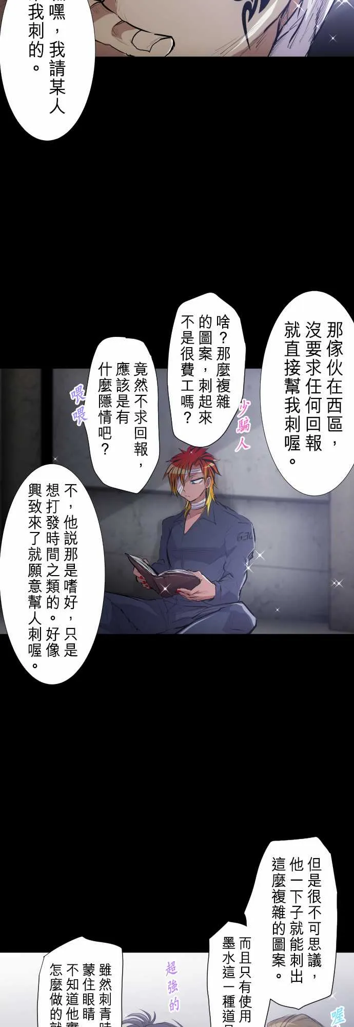 274话 第5页