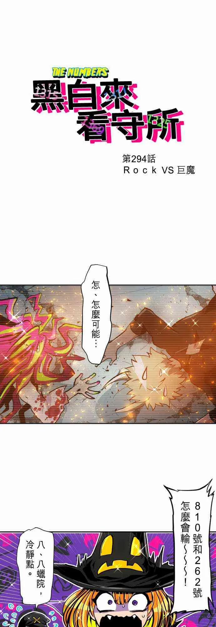 294话 第1页