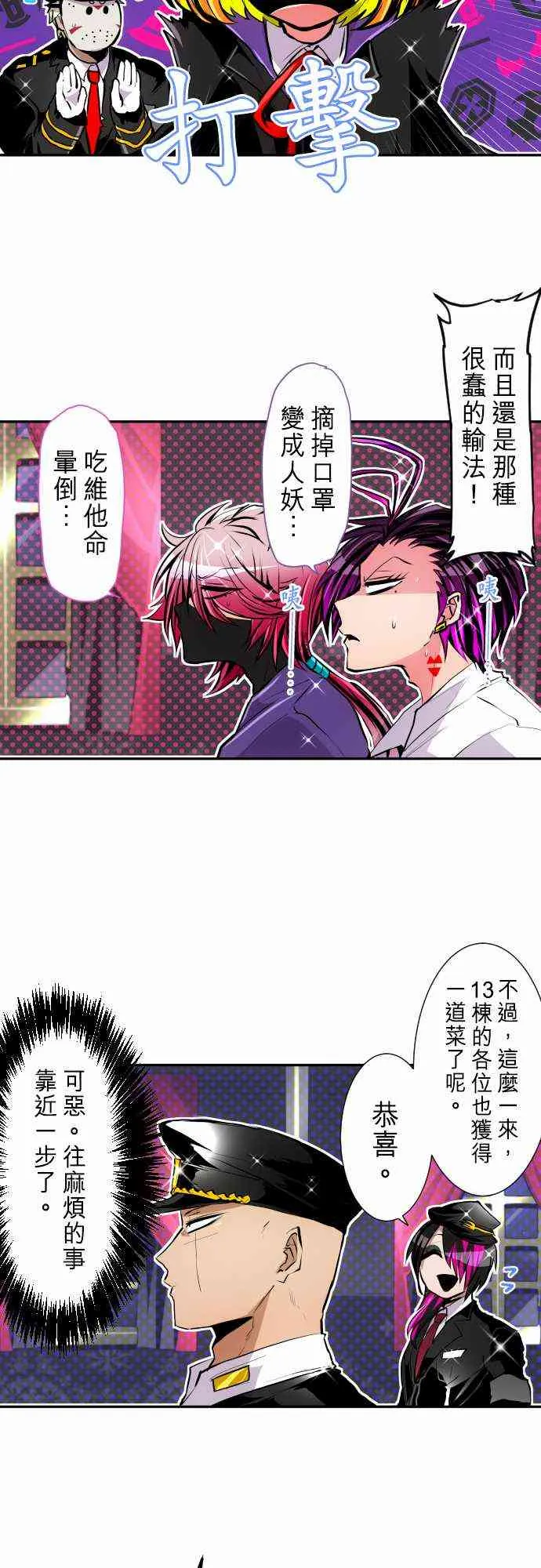 294话 第2页
