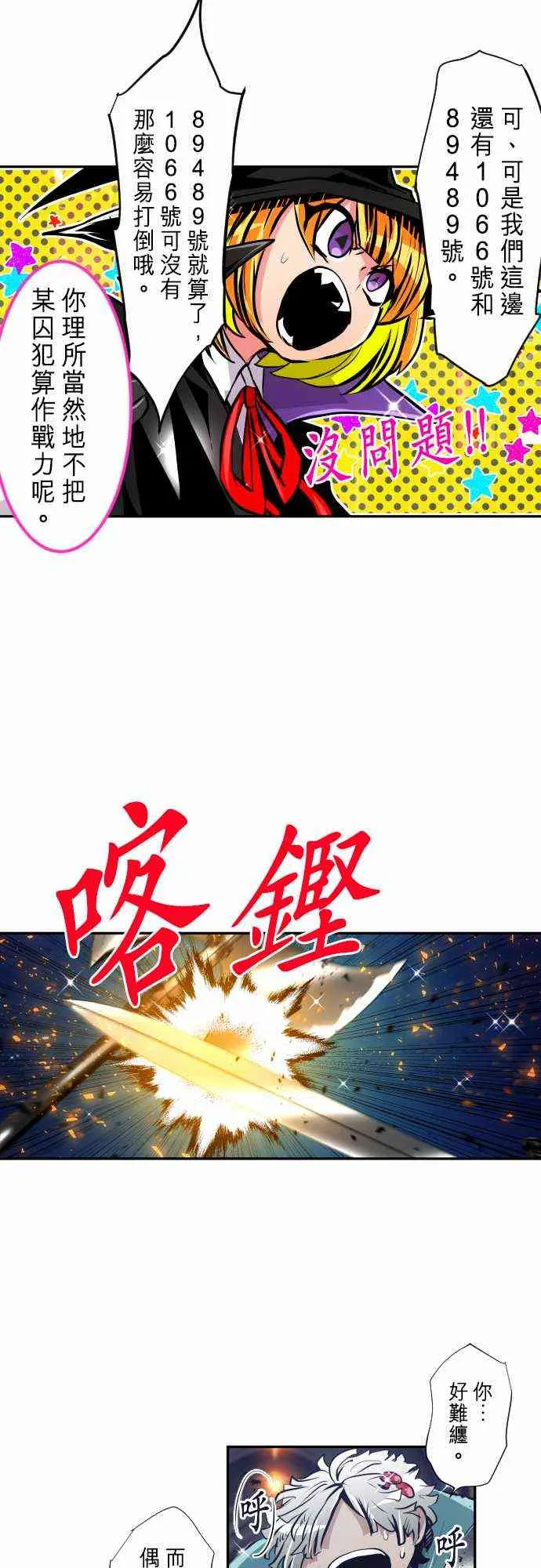 294话 第3页