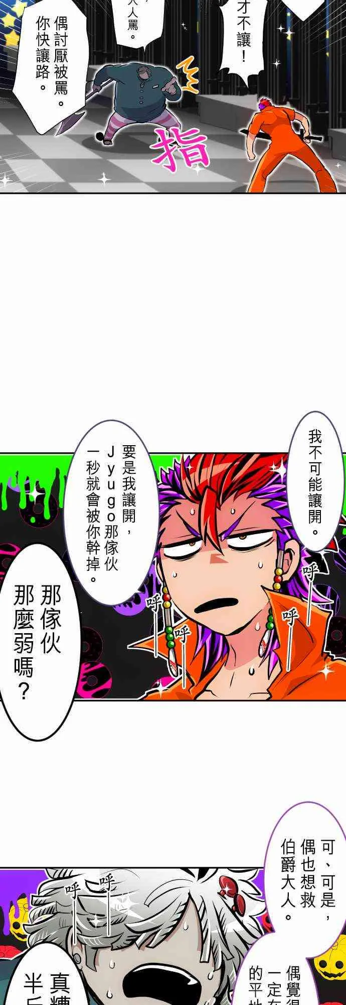 294话 第5页