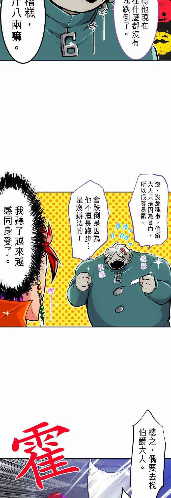 294话 第6页