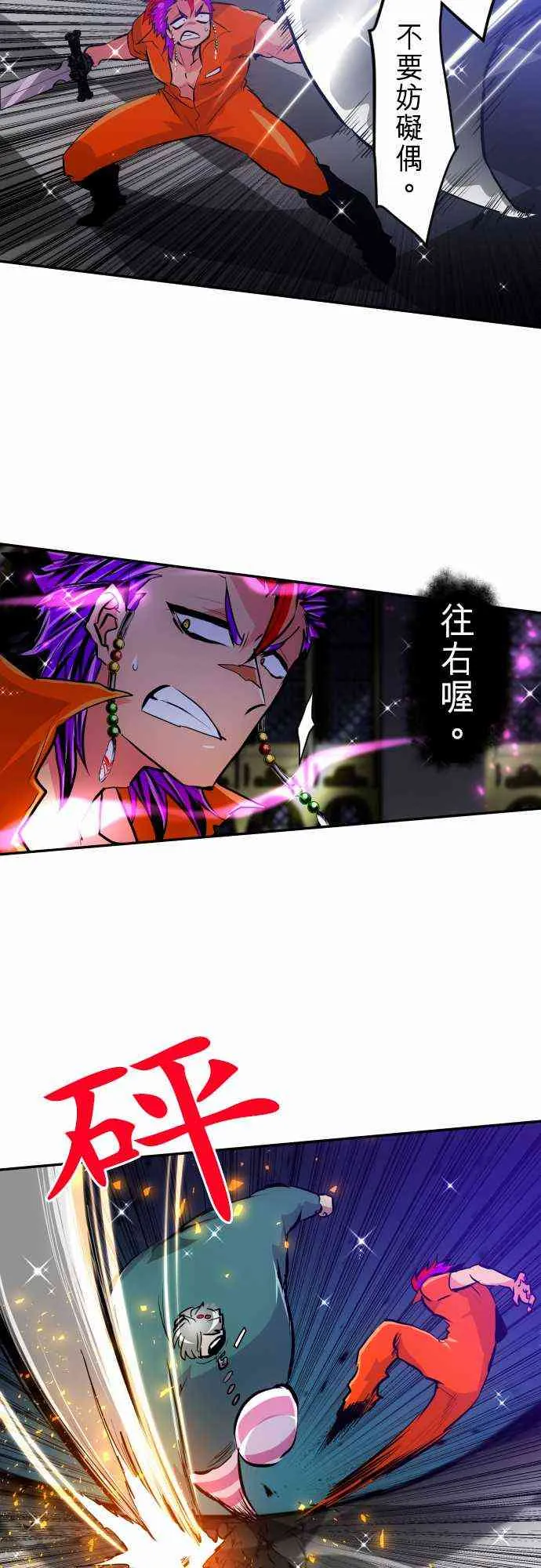 294话 第7页