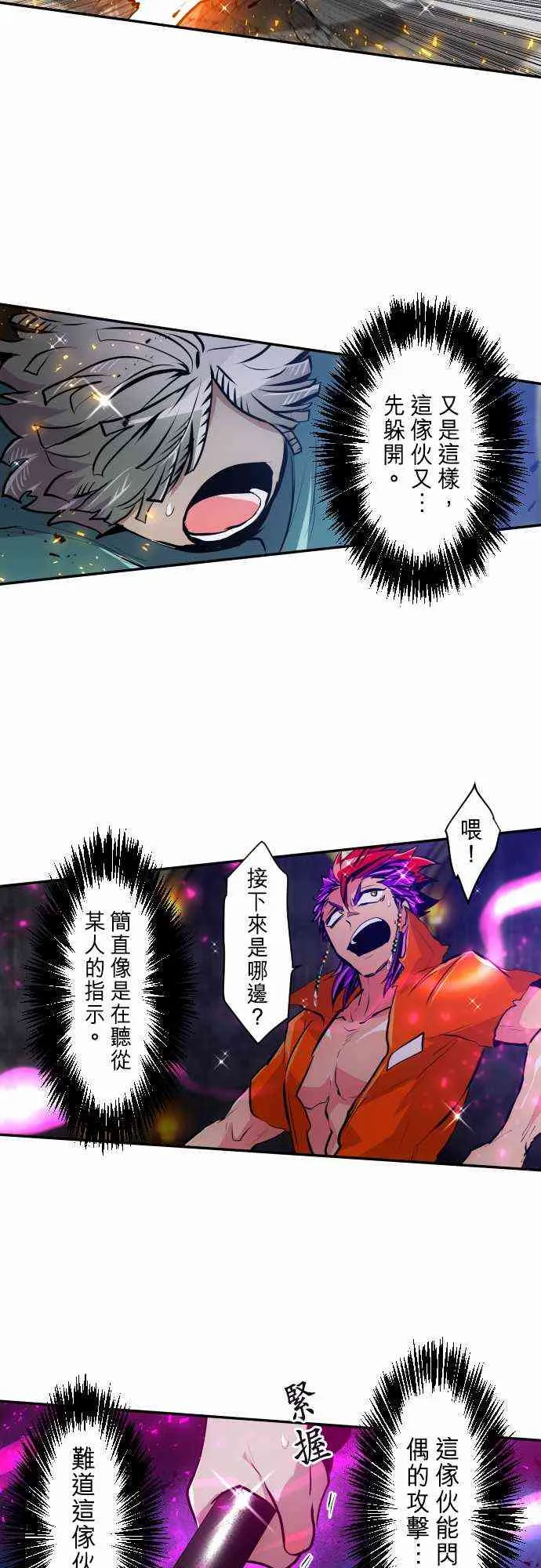 294话 第8页