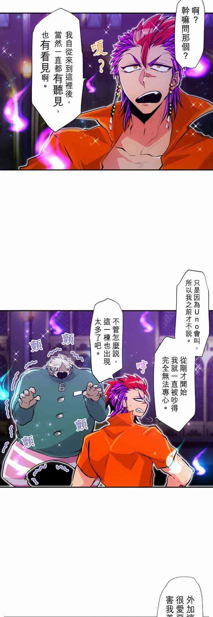 294话 第12页