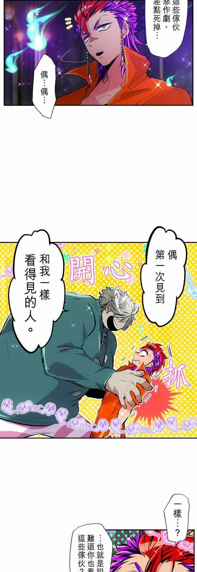 294话 第13页