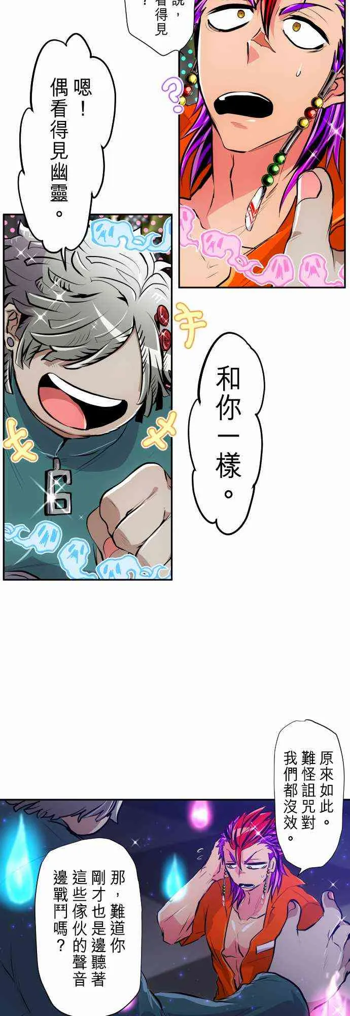 294话 第14页