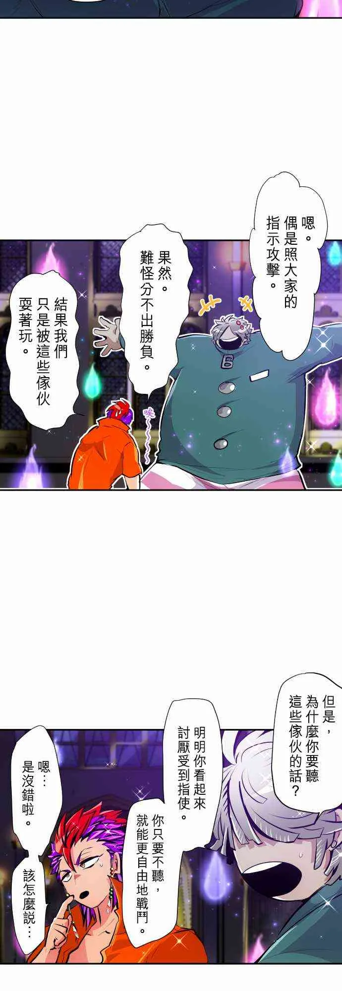294话 第15页