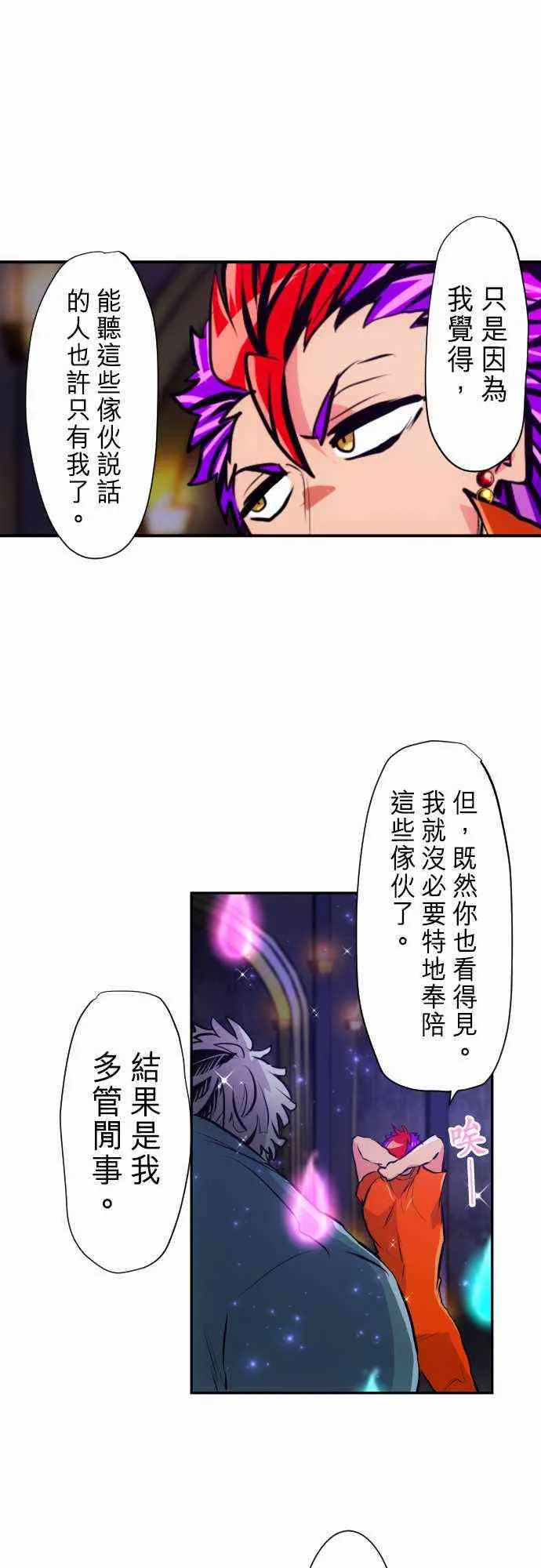 294话 第16页