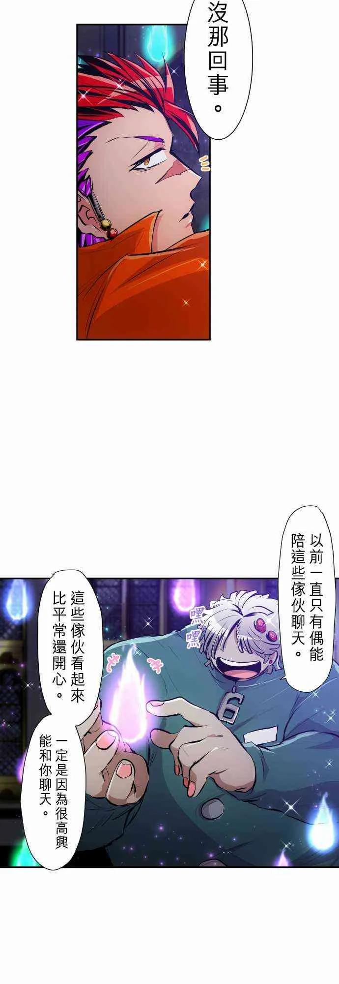 294话 第17页