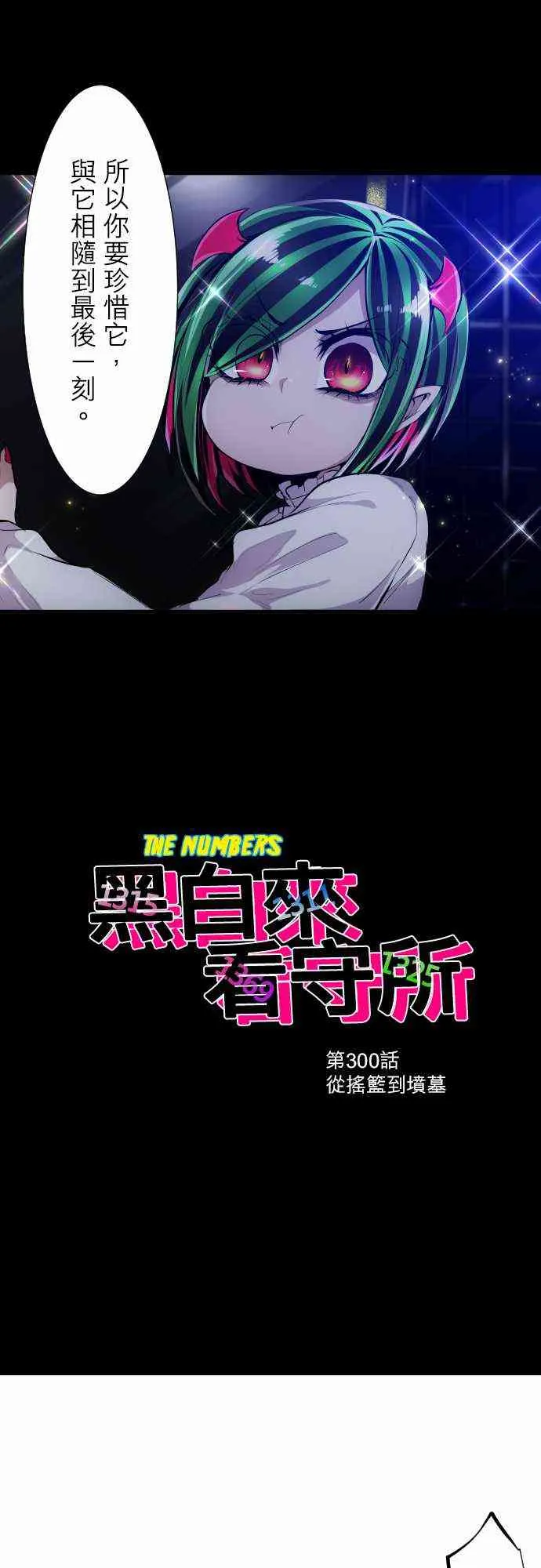 300话 第4页