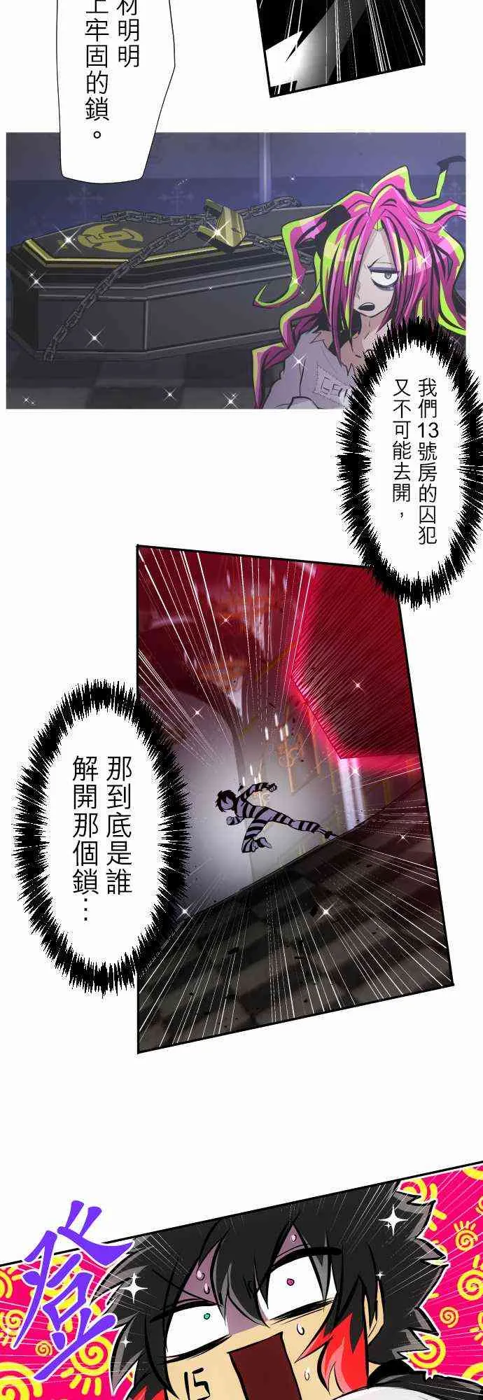 300话 第8页