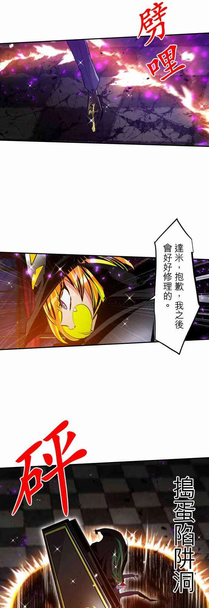 300话 第12页