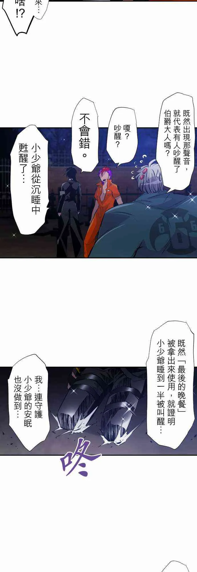 300话 第16页