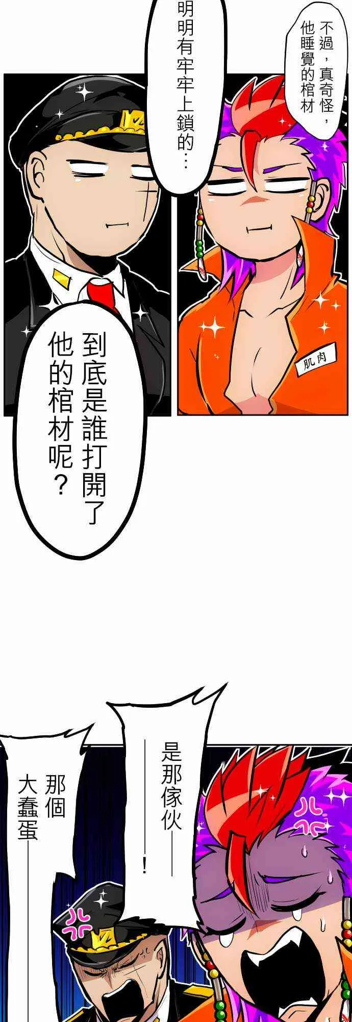 300话 第18页
