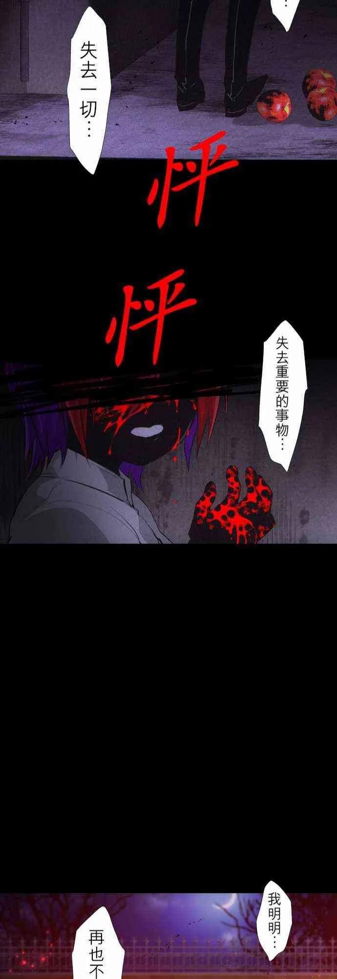 300话 第22页