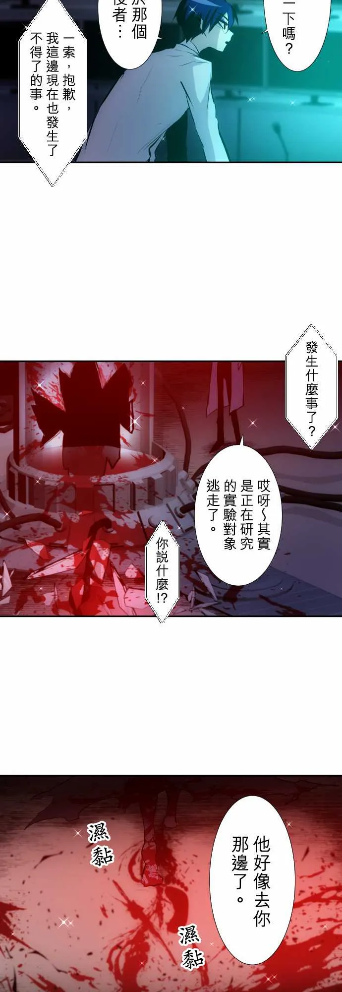 308话 第19页