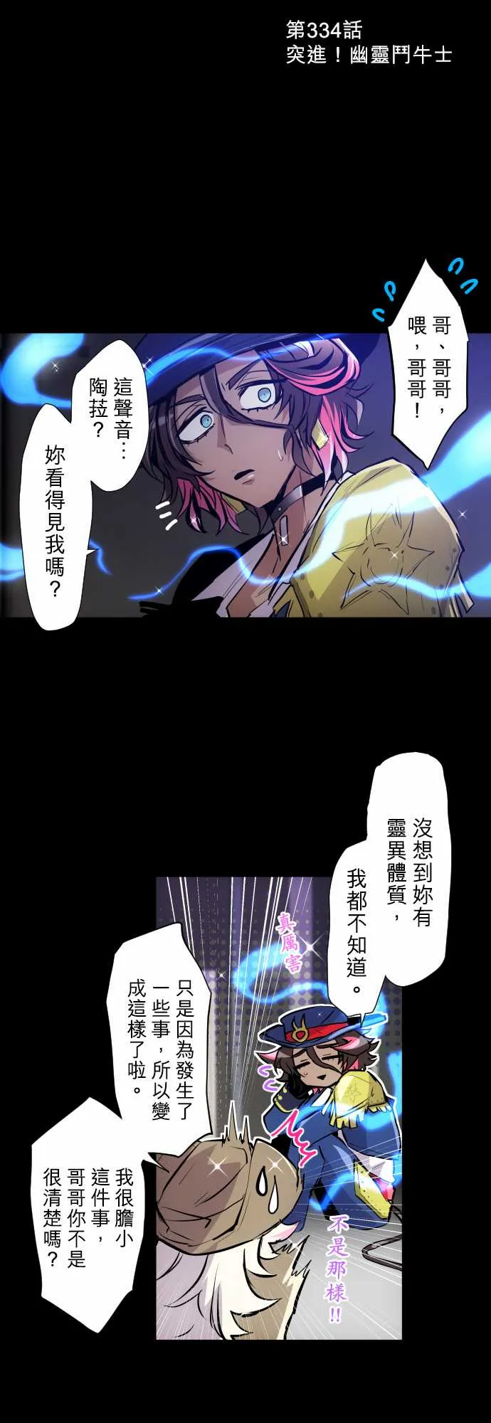 309话 第4页