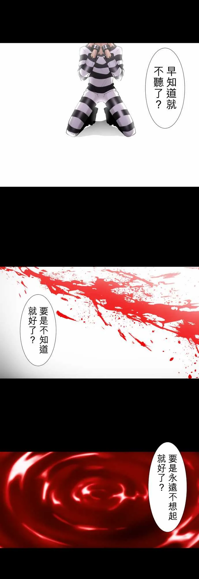 第340话 第2页