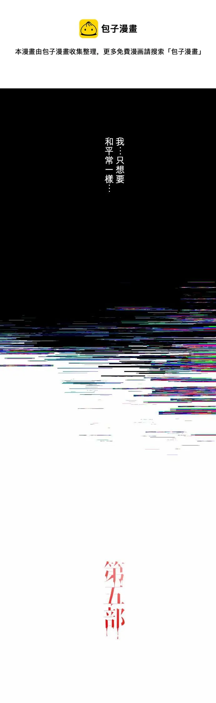 第340话 第4页
