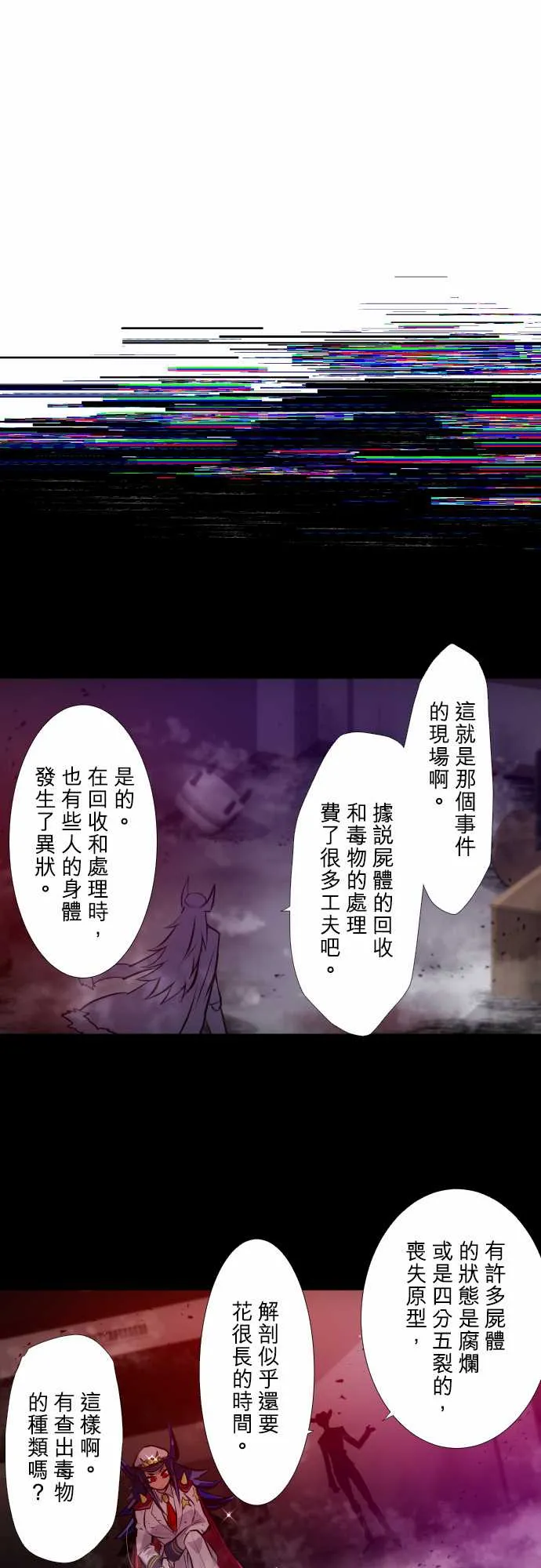 第340话 第5页