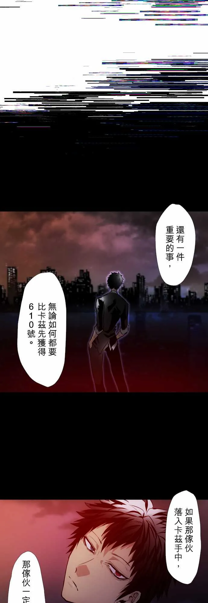 第340话 第10页