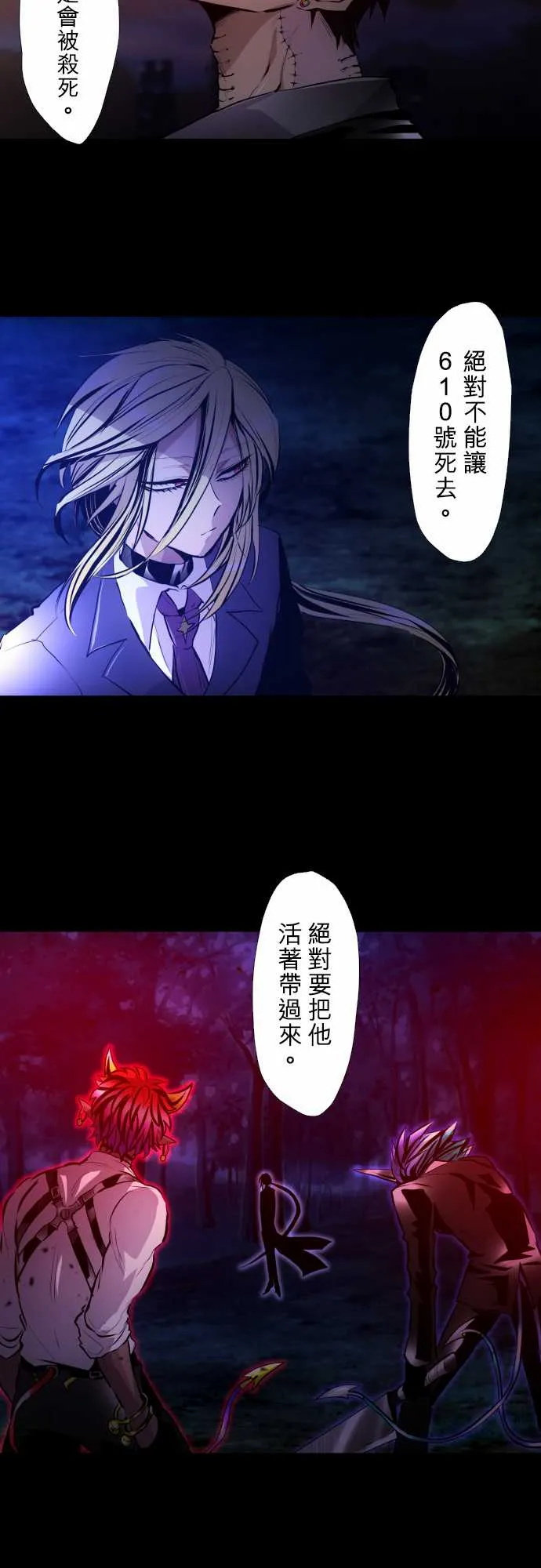 第340话 第11页