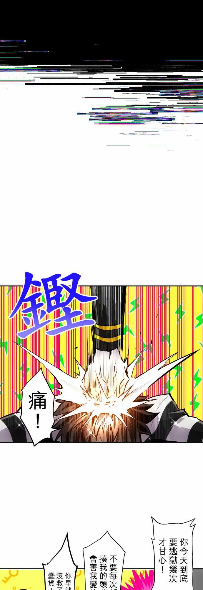 第340话 第12页